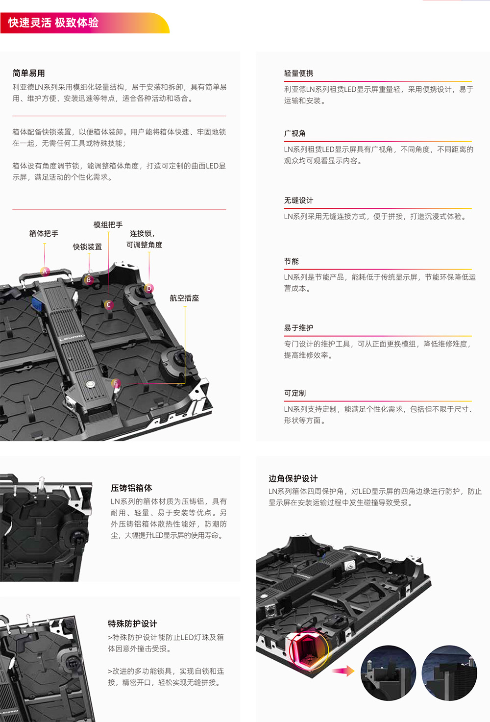 尊龙凯时LN系列租赁LED显示屏