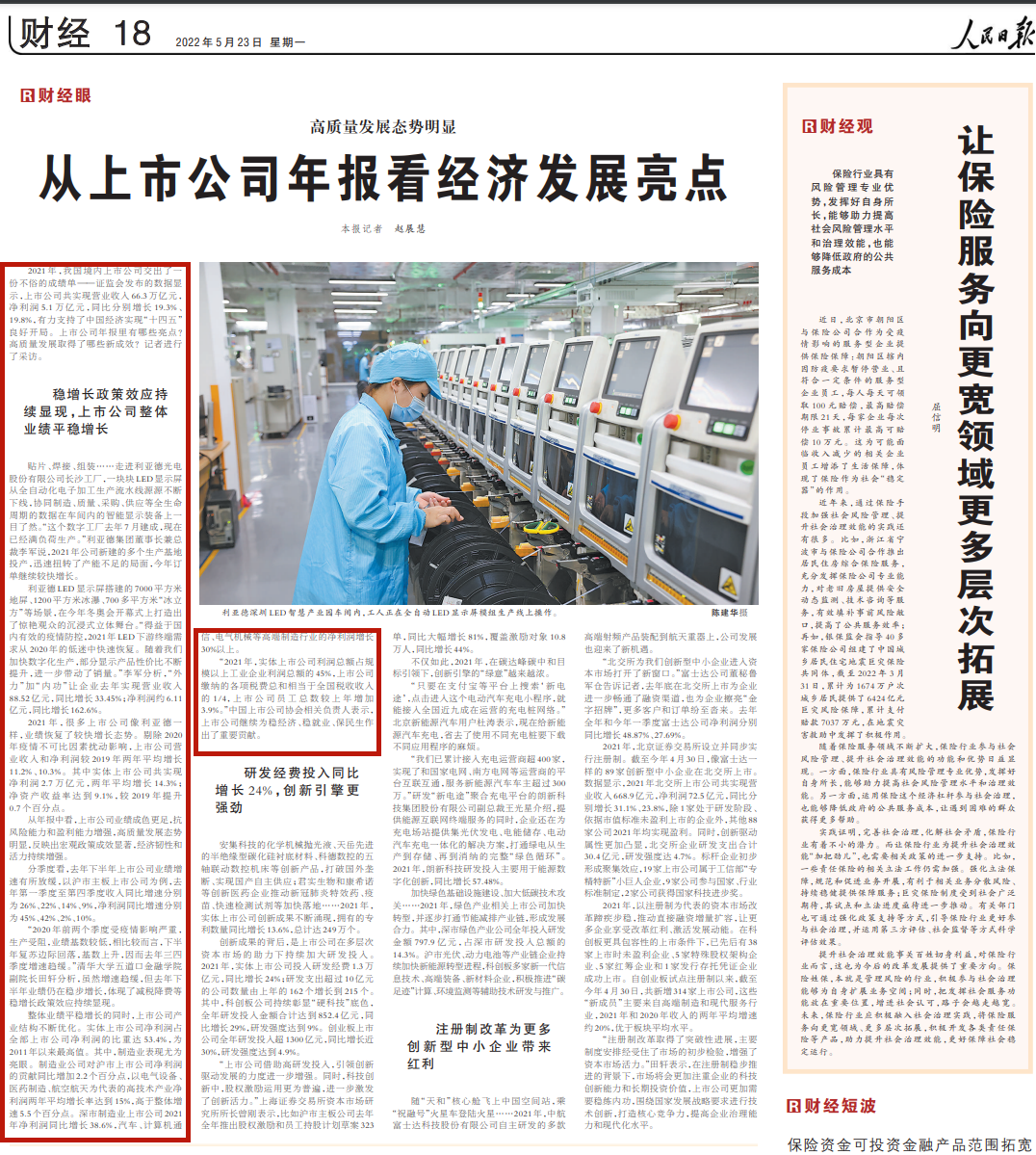 尊龙凯时·(中国)人生就是搏!