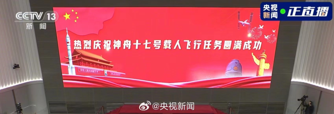 神舟十九号发射圆满乐成，，，中国航天又见大红屏！