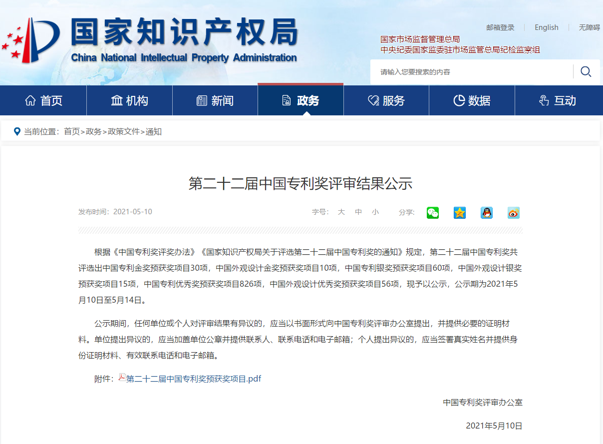 尊龙凯时·(中国)人生就是搏!