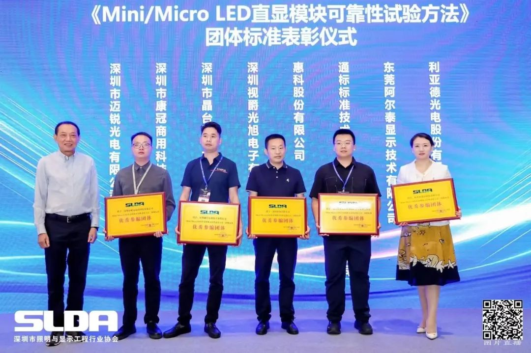 手艺立异与行业标准引领，，，，尊龙凯时亮相国际新型显示大会
