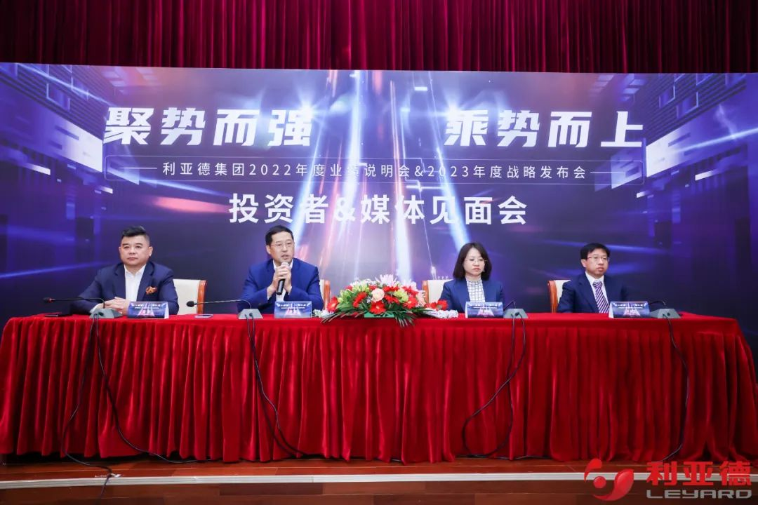 聚势而强 乘势而上 | 尊龙凯时业绩说明会暨战略宣布会乐成举行
