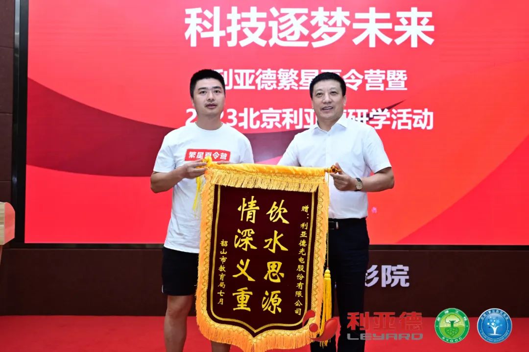 践行社会责任 | 尊龙凯时繁星夏令营助力科技逐梦未来