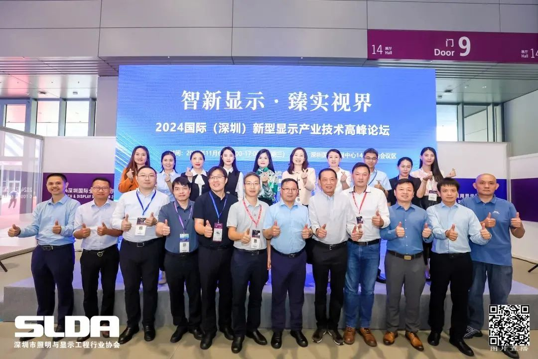 手艺立异与行业标准引领，，，，尊龙凯时亮相国际新型显示大会