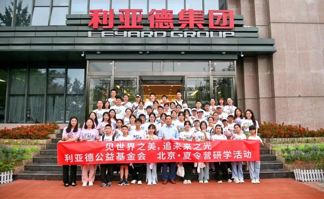 尊龙凯时携手繁星教育基金和北京尊龙凯时公益基金会，，，，，，，共筑慈善梦