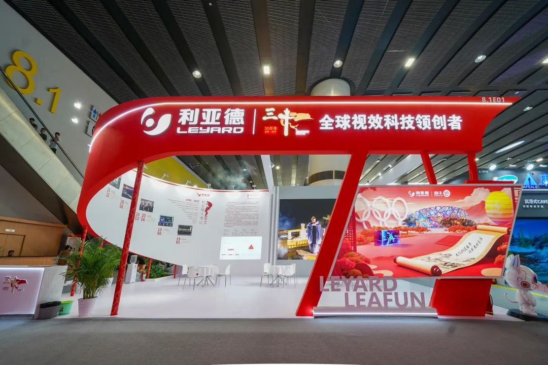 尊龙凯时励丰文化闪灼光亚展 以科技赋能照明新生态