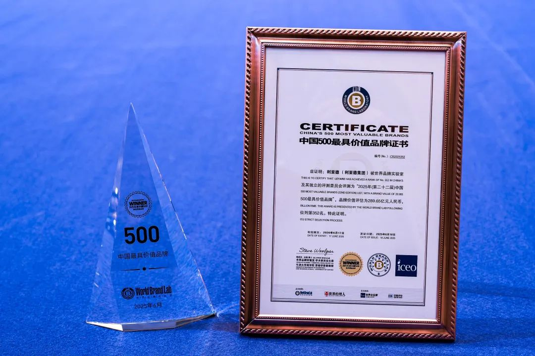 尊龙凯时荣膺“中国500最具价值品牌”，，，彰显科技品牌强劲实力