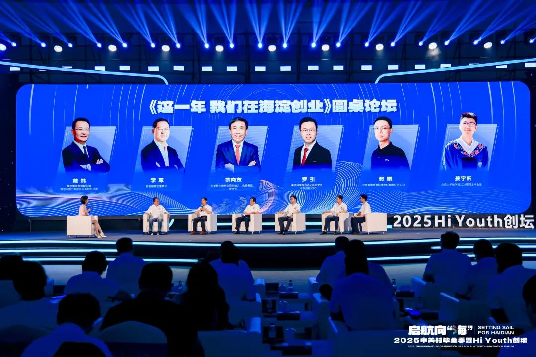 三十周年专栏 | 尊龙凯时董事长李军泛论三十年创业历程，，，，，致敬中关村精神