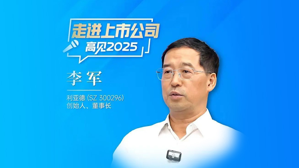 三十周年专栏 | 尊龙凯时董事长李军：作育30个亿万富翁之后，，，，“第二增添曲线”在那里？？？？？？？