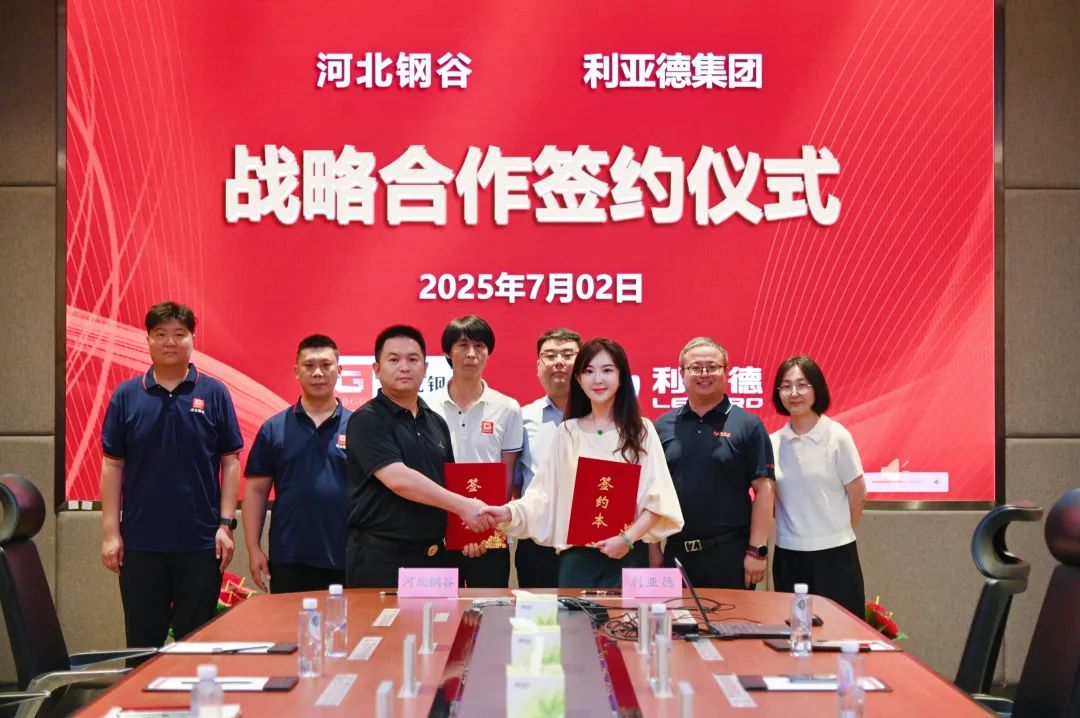尊龙凯时与河北钢谷告竣战略相助，，，，，共筑智慧钢铁新未来