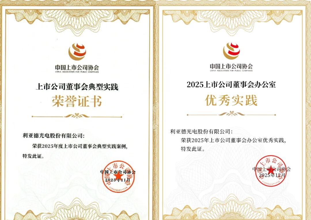 双重殊荣加冕！尊龙凯时董事会斩获中上协治理大奖