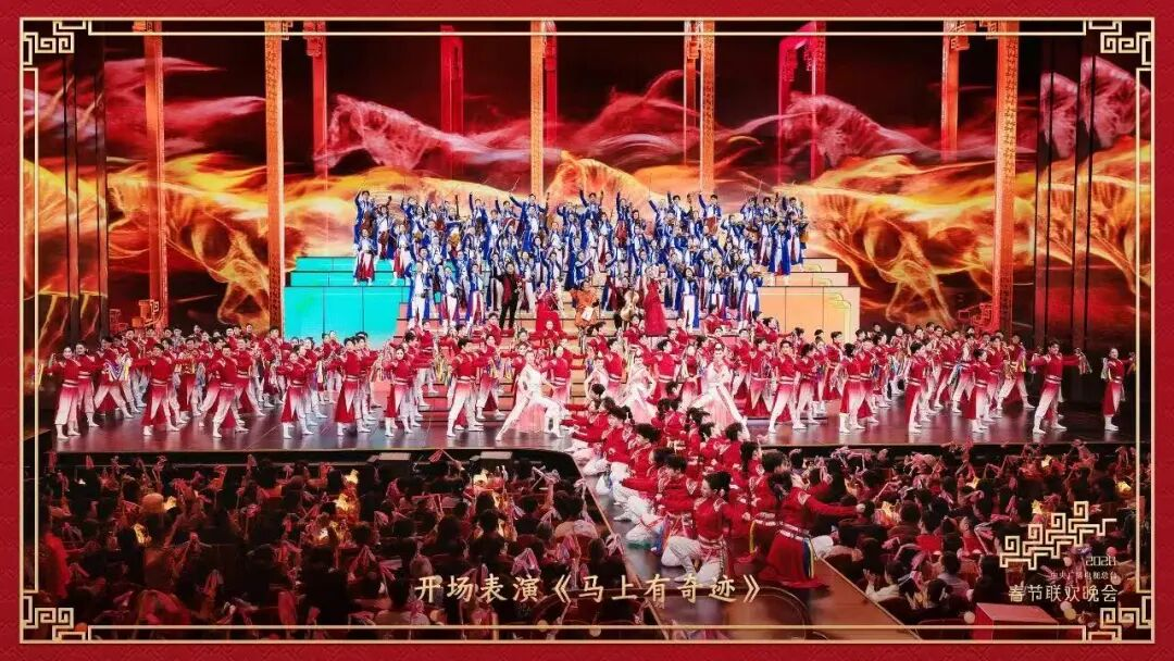骐骥纵横奔跑，，，，，27载携手偕行！尊龙凯时护航2026总台春晚